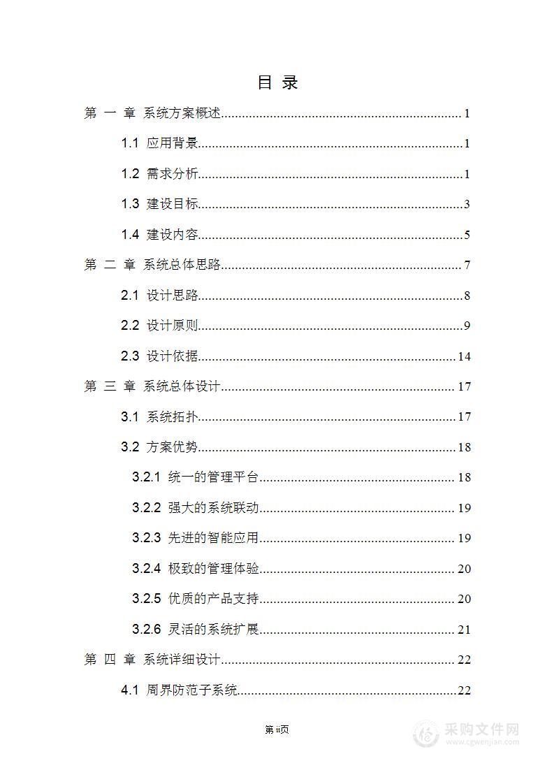 智慧文体馆可视化综合管理尊龙凯时网站的解决方案